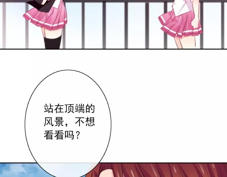 第105话 埋伏 第2页