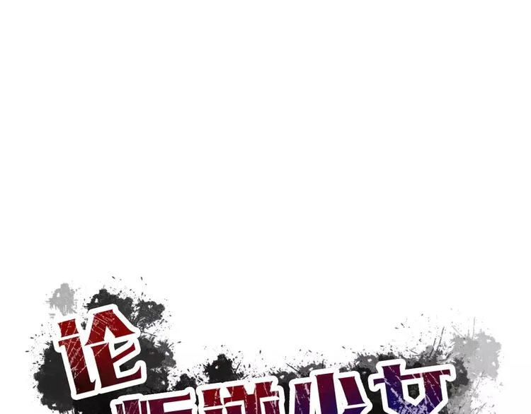 第105话 埋伏 第4页