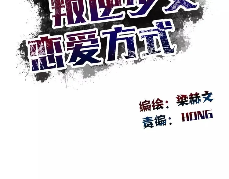 第105话 埋伏 第5页