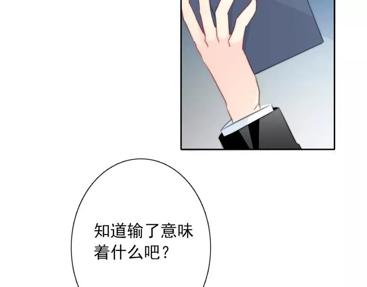 第105话 埋伏 第8页