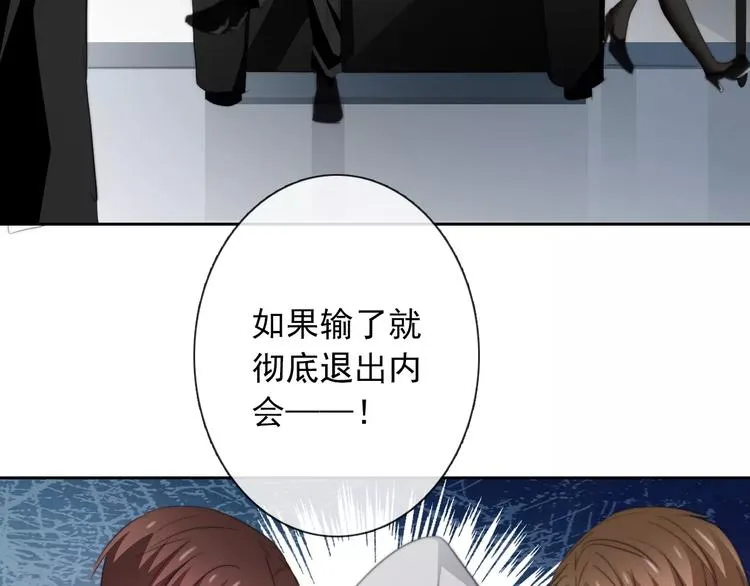 第105话 埋伏 第10页