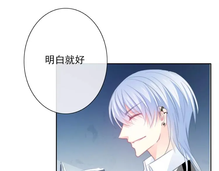 第105话 埋伏 第12页