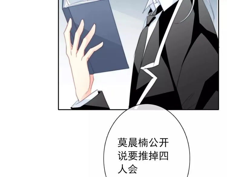 第105话 埋伏 第13页