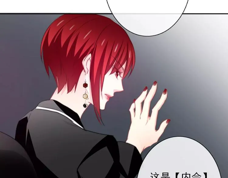 第105话 埋伏 第14页