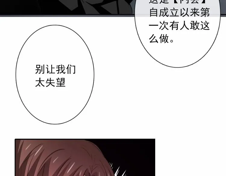 第105话 埋伏 第15页