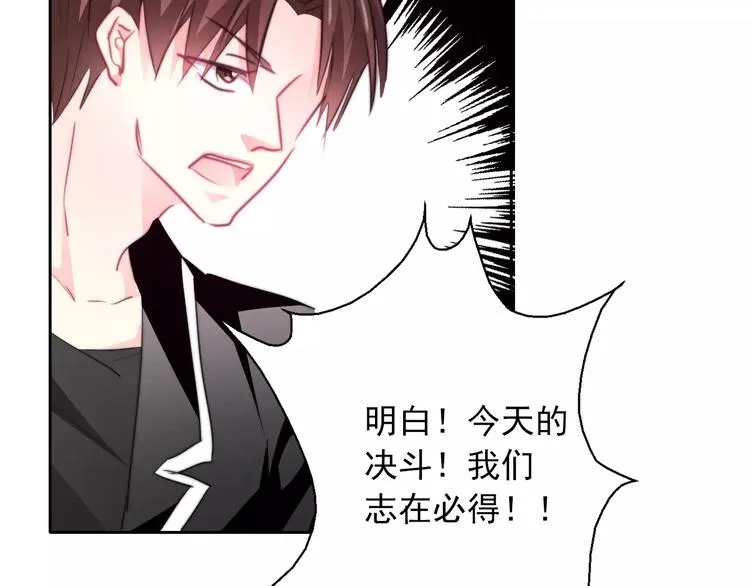 第105话 埋伏 第16页