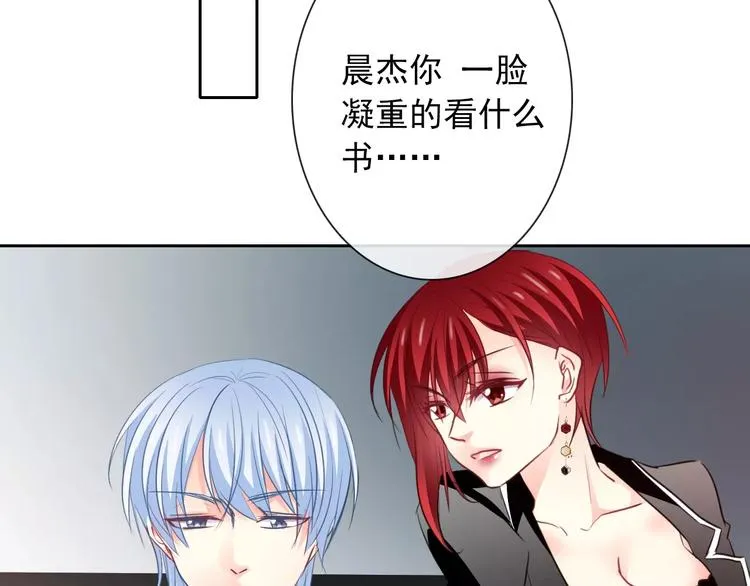 第105话 埋伏 第19页