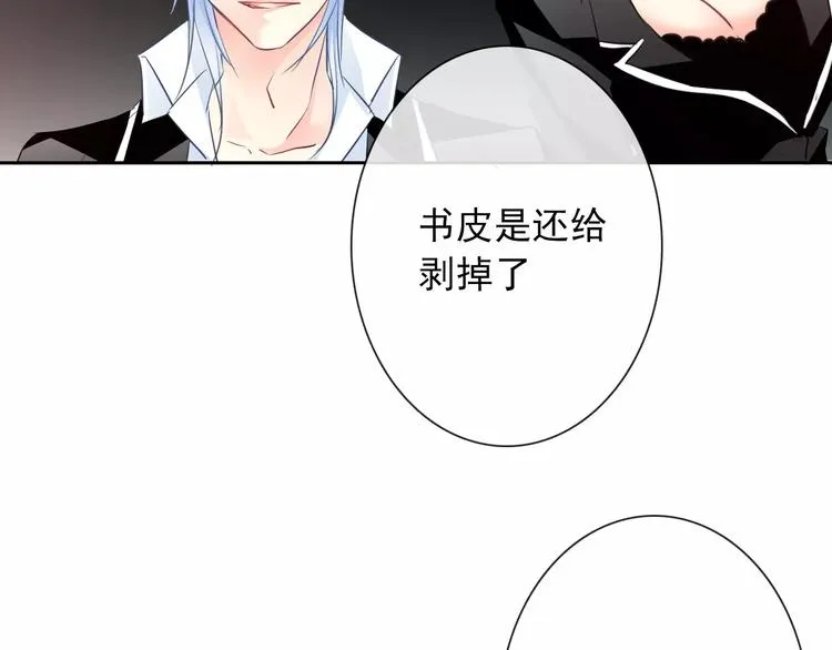 第105话 埋伏 第20页