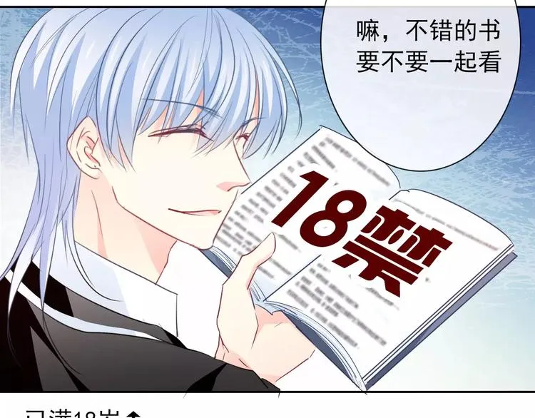 第105话 埋伏 第21页