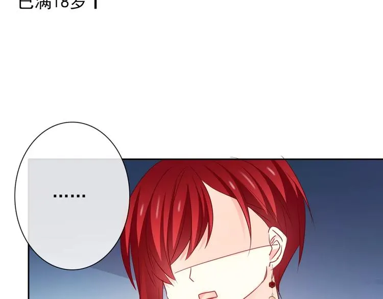 第105话 埋伏 第22页