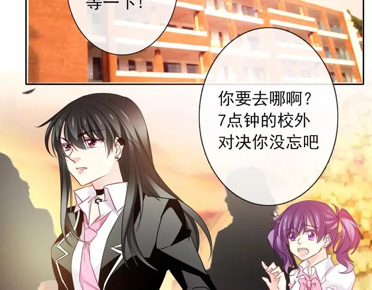 第105话 埋伏 第26页
