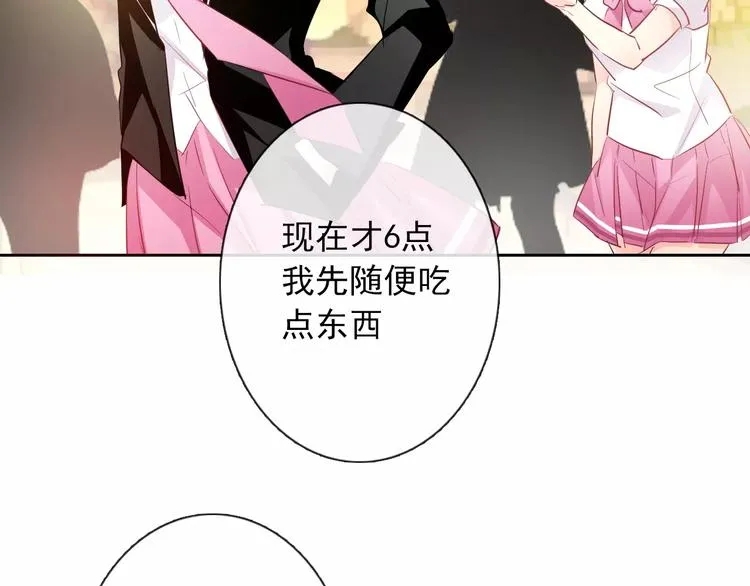 第105话 埋伏 第27页