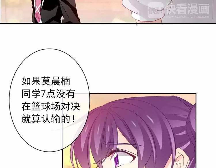 第105话 埋伏 第29页