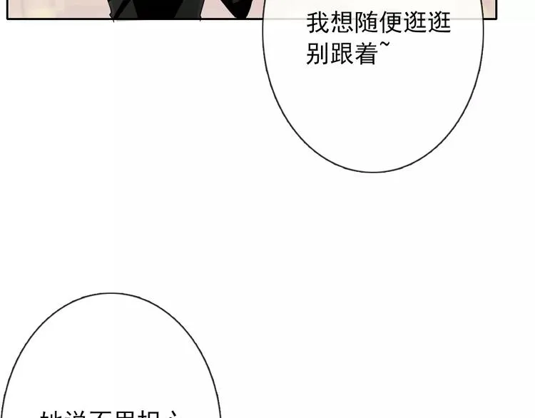 第105话 埋伏 第32页