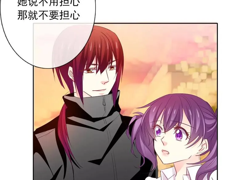 第105话 埋伏 第33页