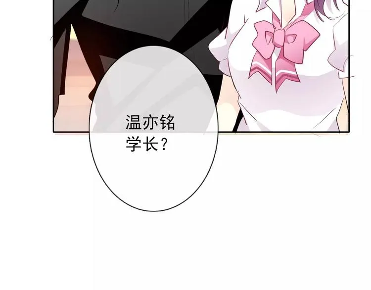 第105话 埋伏 第34页