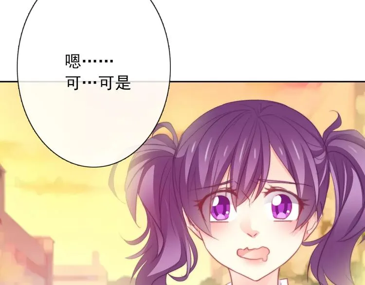 第105话 埋伏 第38页
