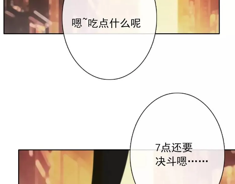第105话 埋伏 第45页