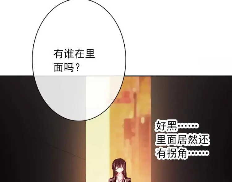 第105话 埋伏 第50页