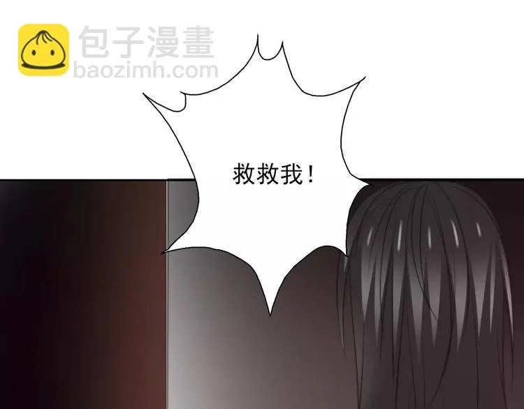 第105话 埋伏 第53页