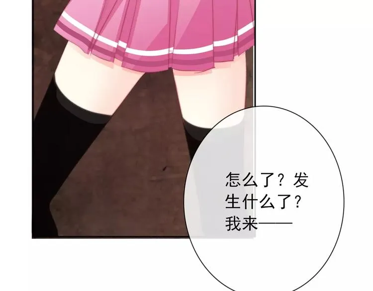 第105话 埋伏 第55页