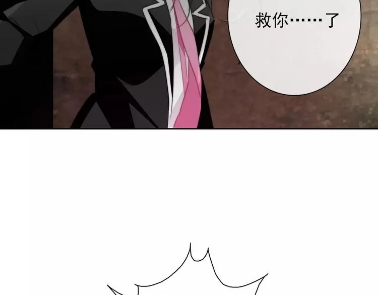第105话 埋伏 第57页