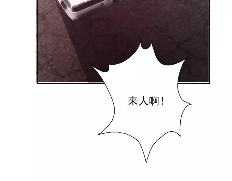 第105话 埋伏 第59页