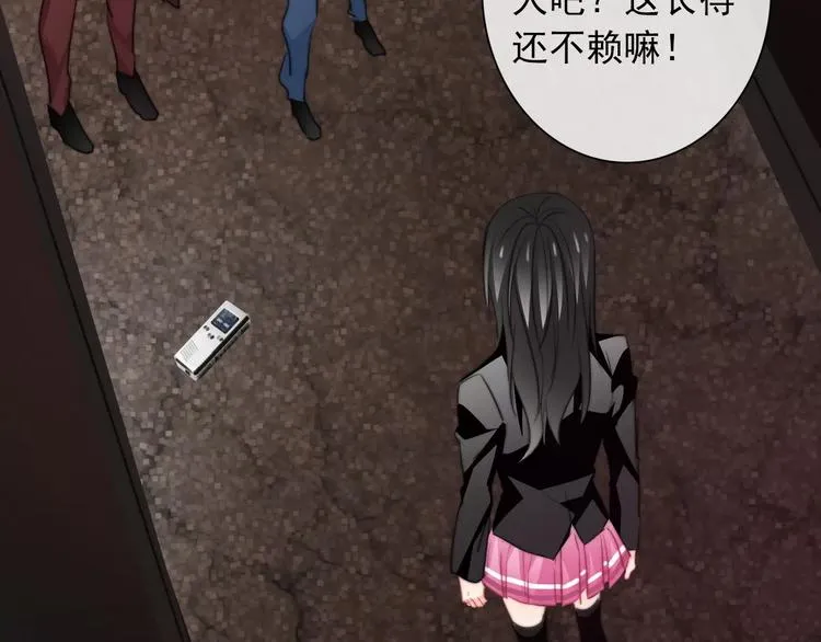 第105话 埋伏 第61页