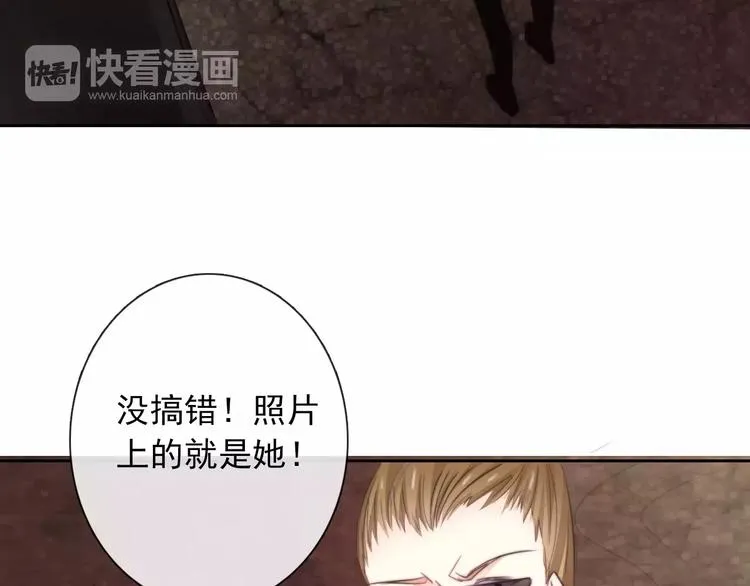 第105话 埋伏 第62页