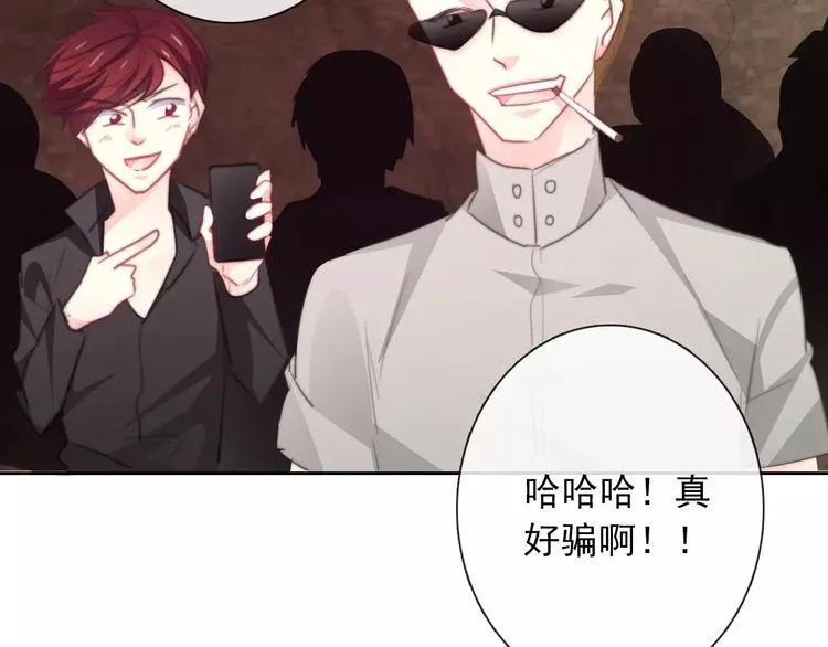 第105话 埋伏 第63页