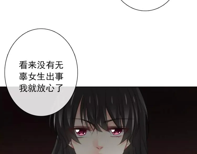 第105话 埋伏 第64页