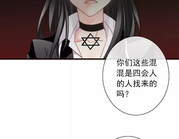 第105话 埋伏 第65页
