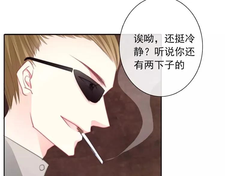 第105话 埋伏 第66页