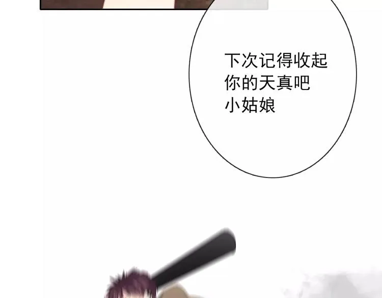 第105话 埋伏 第70页