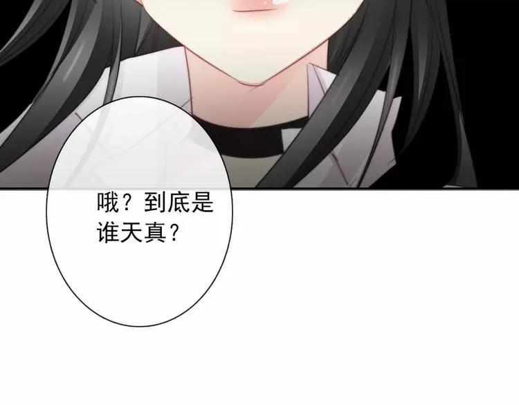第105话 埋伏 第73页
