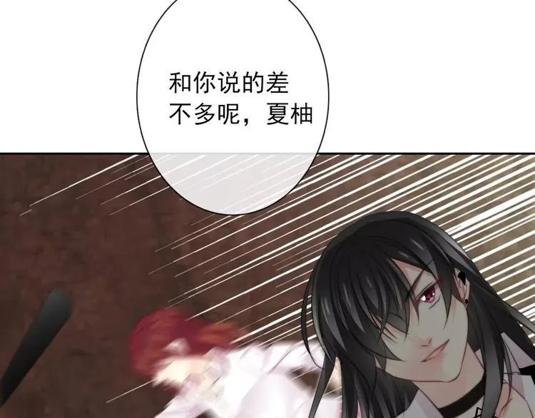 第105话 埋伏 第77页