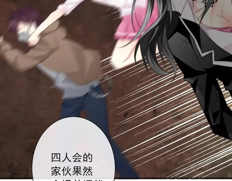 第105话 埋伏 第78页