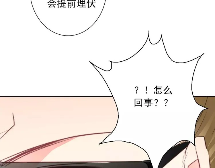 第105话 埋伏 第79页