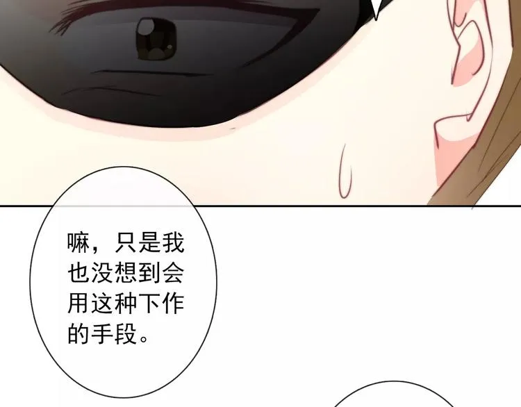 第105话 埋伏 第80页