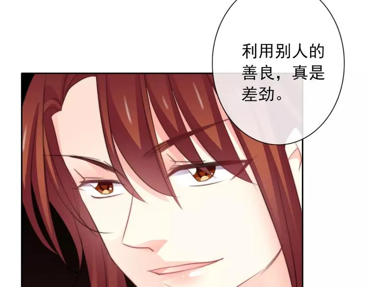 第105话 埋伏 第81页