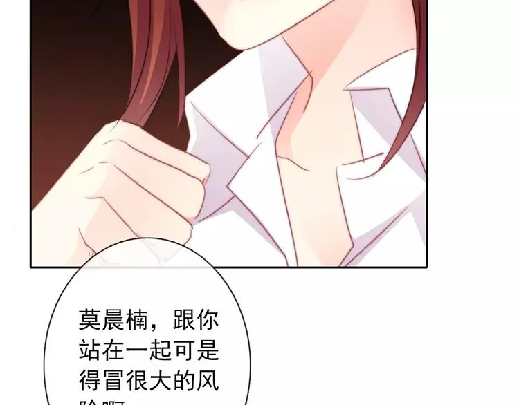 第105话 埋伏 第82页