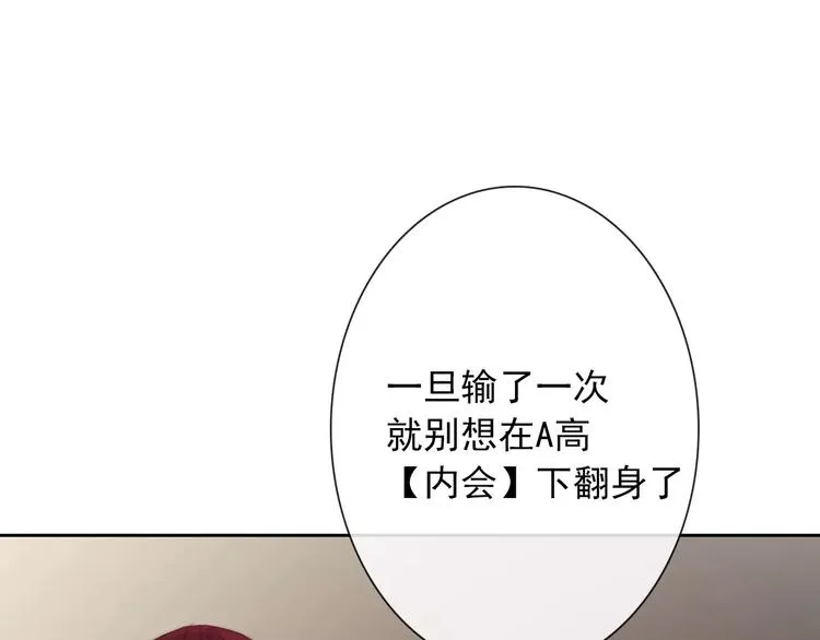 第105话 埋伏 第84页