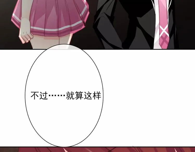 第105话 埋伏 第86页