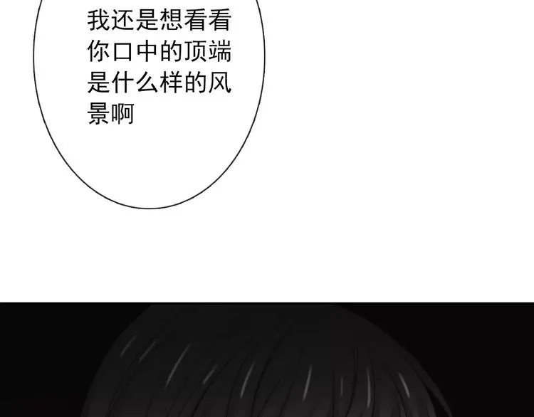 第105话 埋伏 第88页