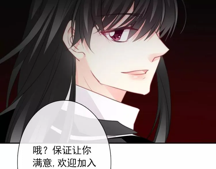 第105话 埋伏 第89页