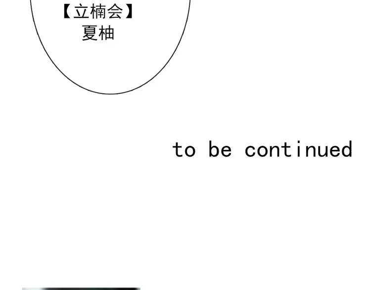 第105话 埋伏 第90页