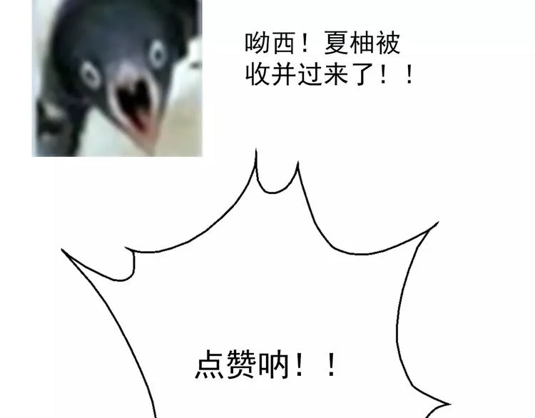 第105话 埋伏 第91页