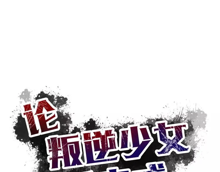 第106话 我都录下来了 第1页