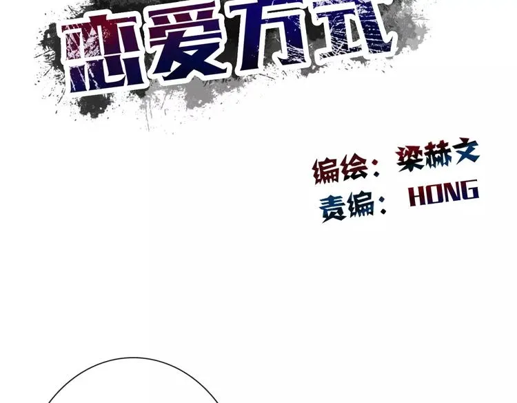 第106话 我都录下来了 第2页