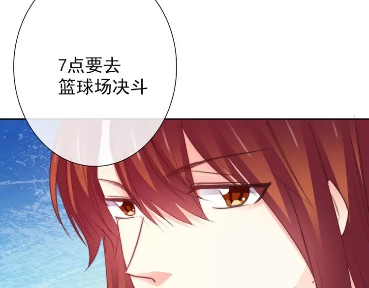 第106话 我都录下来了 第3页